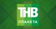 ТНВ Планета