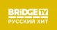 BRIDGE TV Русский Хит