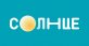 Солнце