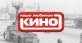 Любимое кино