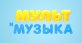 Мультимузыка