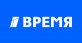 Время