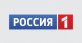 Россия 1 HD