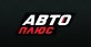 Авто Плюс