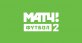 МАТЧ! Футбол 2